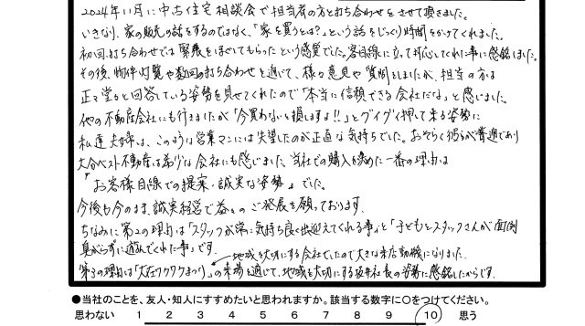 S様の画像