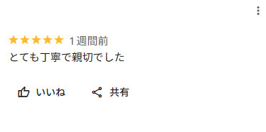 田代様の画像