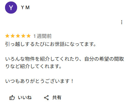 TM様
