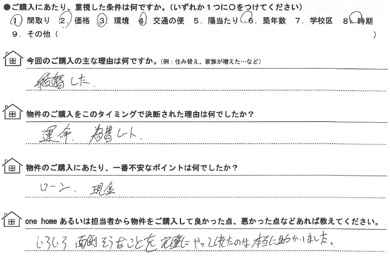 令和6年7月ご成約　H・E様の画像