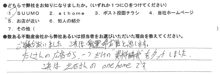 令和6年7月ご成約　H・E様の画像