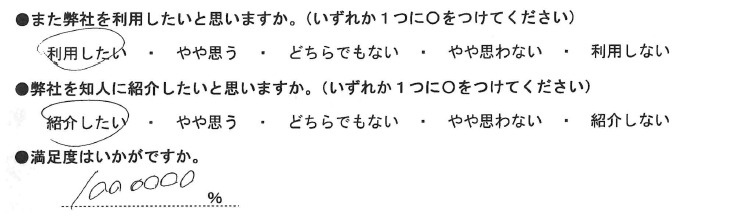 令和6年7月ご成約　H・E様の画像