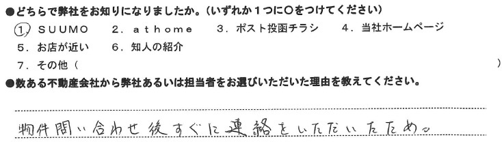 令和6年10月ご成約　K・Y様の画像