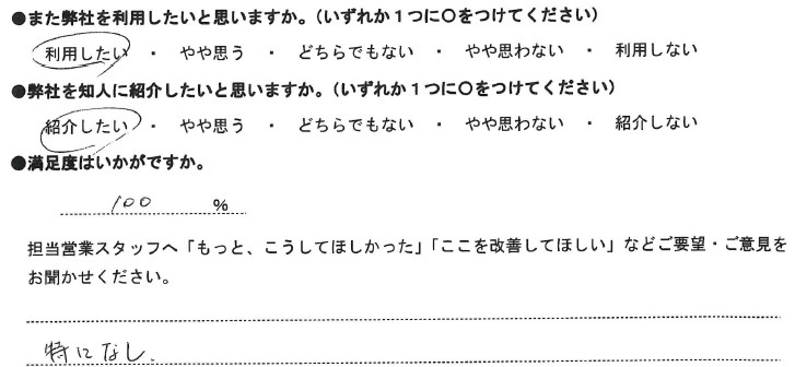 令和6年10月ご成約　K・Y様の画像