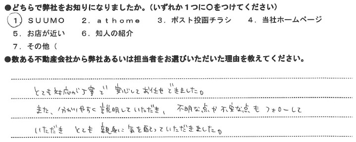 令和6年11月ご成約　M・I様の画像
