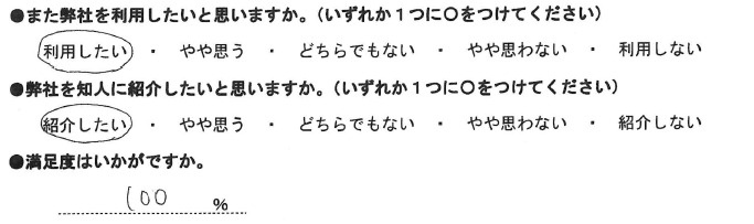 令和6年11月ご成約　M・I様の画像