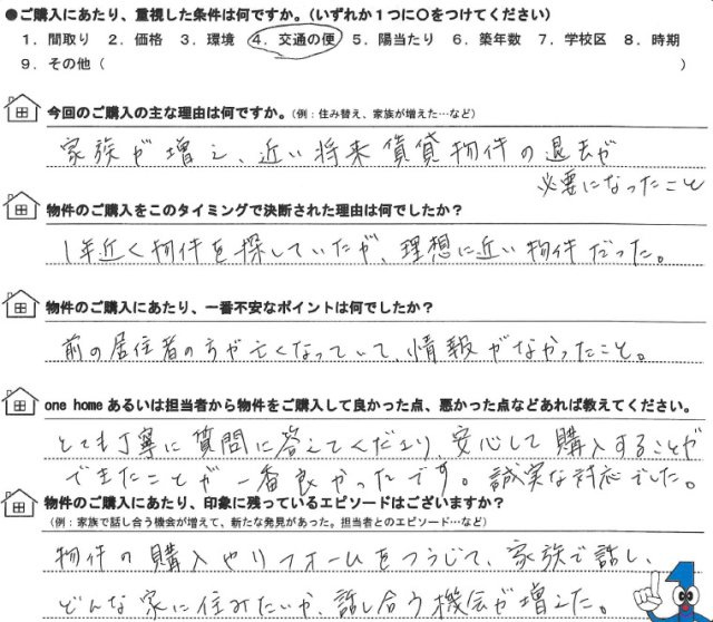 令和6年10月ご成約　A・S様の画像
