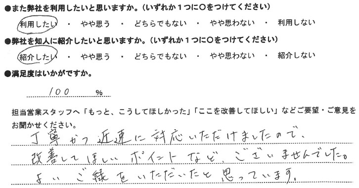 令和6年10月ご成約　A・S様の画像