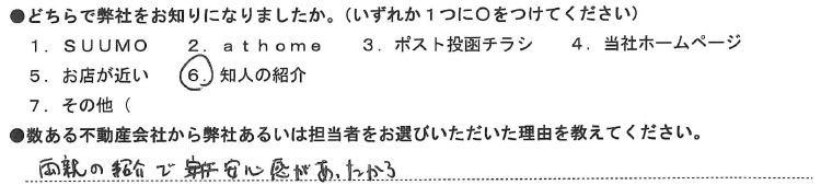 令和6年12月ご成約　K・S様の画像