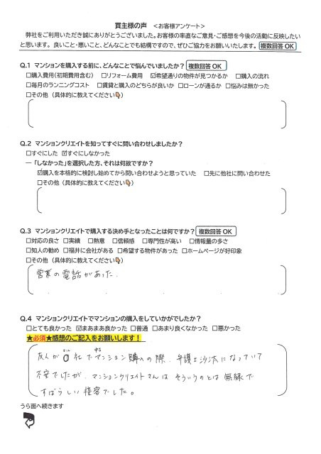 R7年5月8日 ビジュードゥモナ花堂【S.W様】の画像