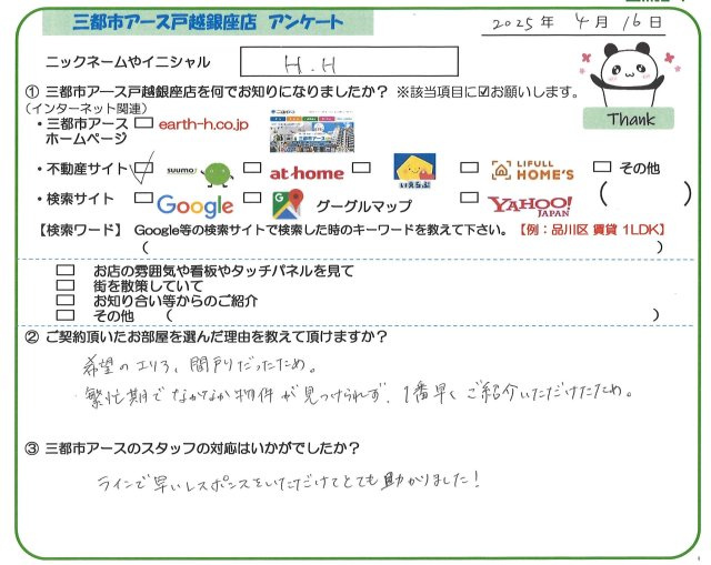 H.H様の画像