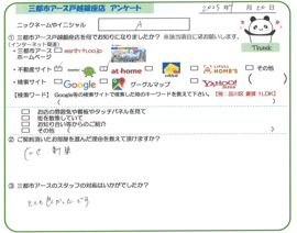 A様の画像