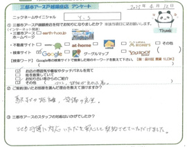 Y.S様の画像