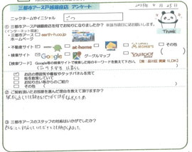 ごつ様の画像
