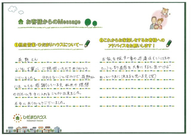I・S様の画像