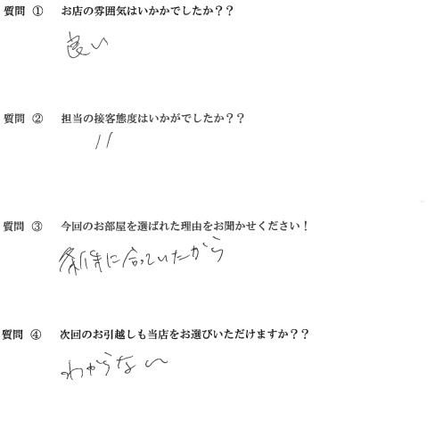 K・S様　南区へお引越し♪♪の画像