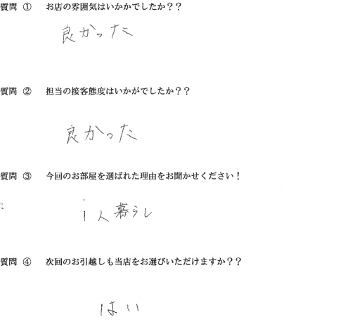 M・R様　南区へお引越し♪♪の画像