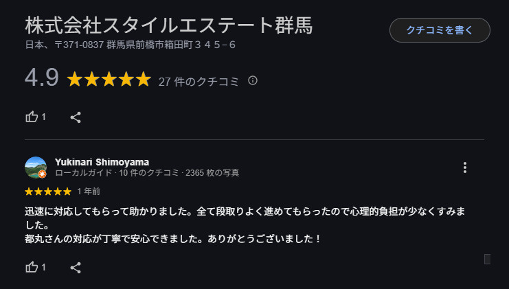  Yukinari Shimoyama　様の画像