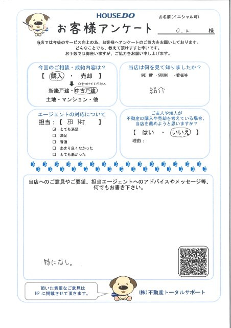 O.K 様の画像