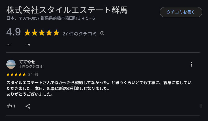 ててやせ　様の画像