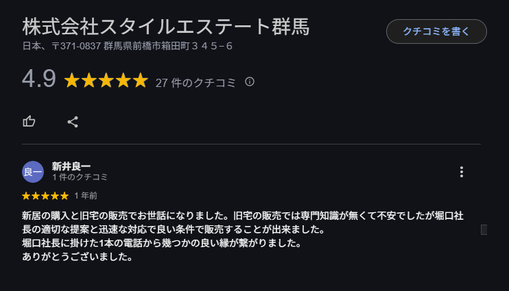 新井良一　様の画像