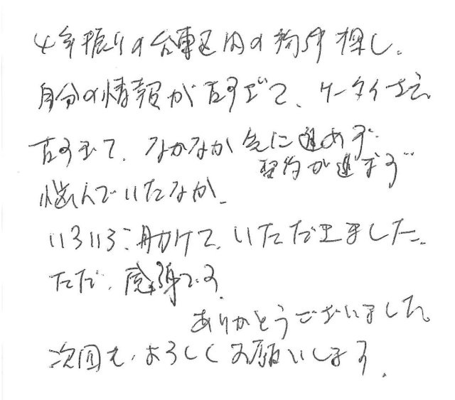 N様の画像