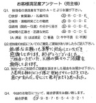 物件をご売却頂きました：M.O様の画像