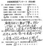 物件をご売却頂きました：Y.K様の画像