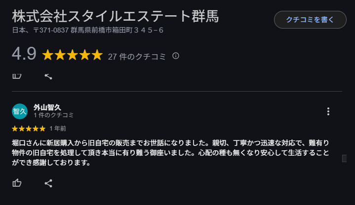 外山　智久様の画像