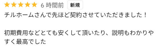 G様　前橋市　の画像