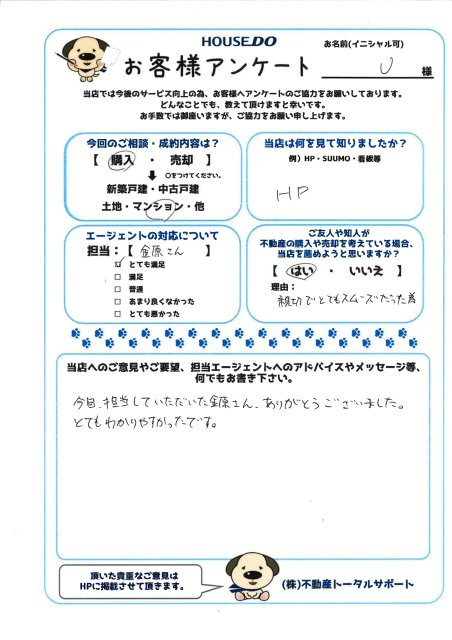 T・U様の画像