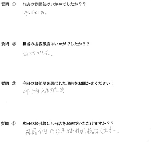 N・M様　博多区へお引越し♪♪の画像