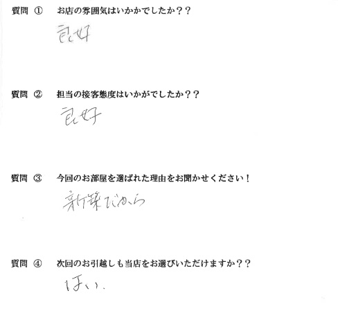 K・K様　東区へお引越し♪♪の画像