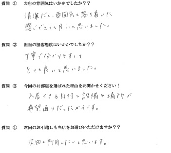 K・K様　博多区へお引越し♪♪の画像
