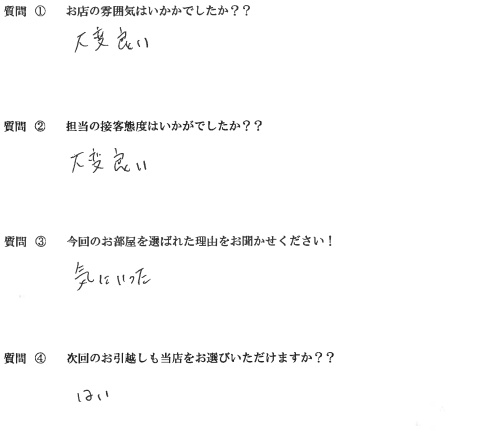 S・I様　博多区へお引越し♪♪の画像