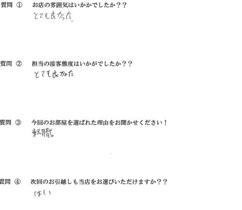 T・K様　南区へお引越し♪♪の画像