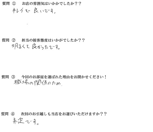 T・R様　博多区へお引越し♪♪の画像