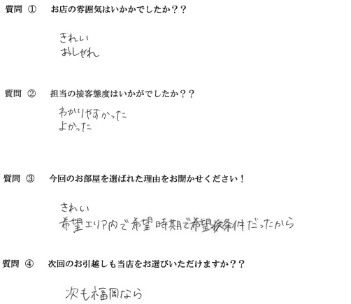 H・M様　中央区へお引越し♪♪の画像