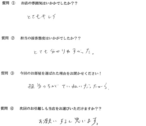 Y・M様　中央区へお引越し♪♪の画像