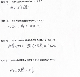 K・R様　博多区へお引越し♪♪の画像