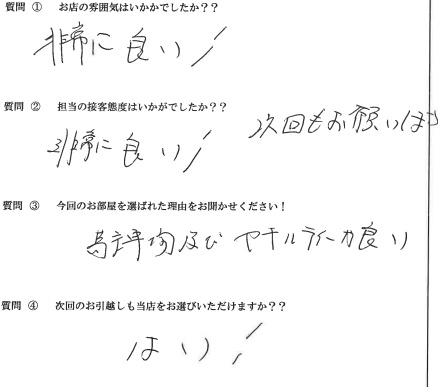 M・S様　東区へお引越し♪♪の画像