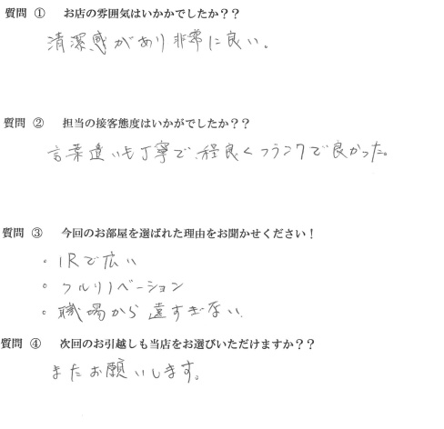 K・O様　博多区へお引越し♪♪の画像
