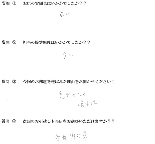 M・H様　博多区へお引越し♪♪の画像