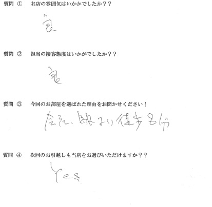 H・A様　博多区へお引越し♪♪の画像