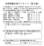 物件をご購入いただきましたN.M様の画像