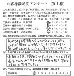 物件をご購入いただきましたA.T様の画像