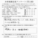 物件をご購入頂きました Ｙ.Ｋ様の画像