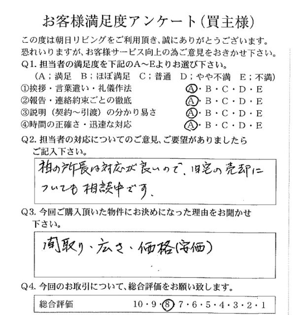 物件をご購入頂きました Ｙ.Ｋ様の画像