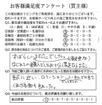 物件をご購入いただいたK.O様の画像