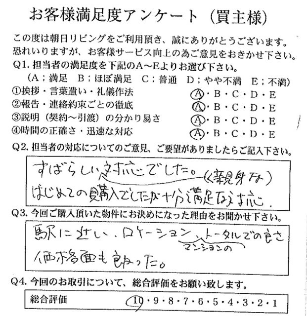 物件をご購入いただいたK.O様の画像